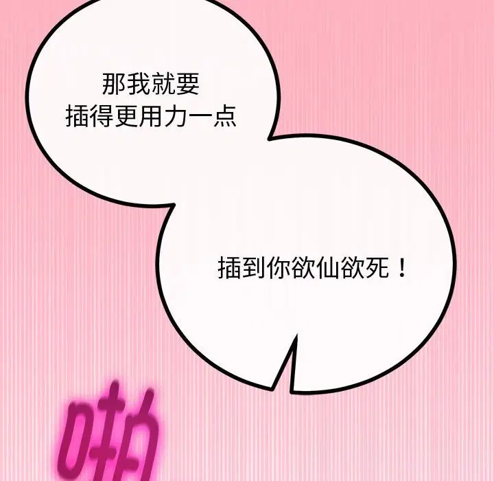 第66話