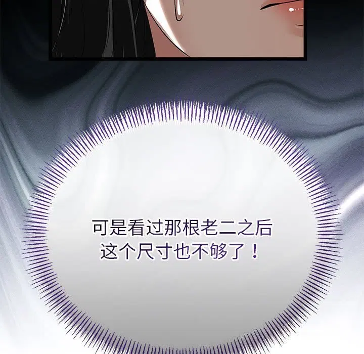 第66話