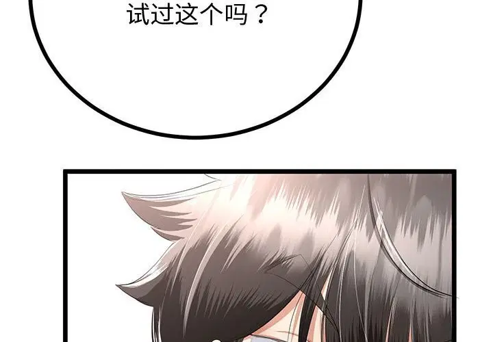 第66話