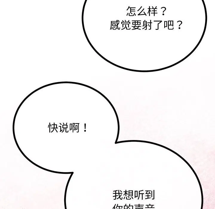 第66話