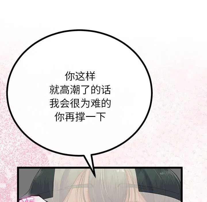 第66話
