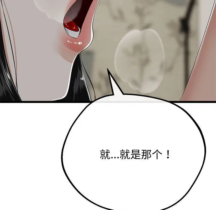 第66話
