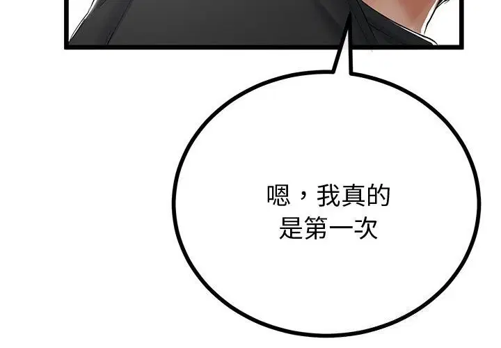 第66話