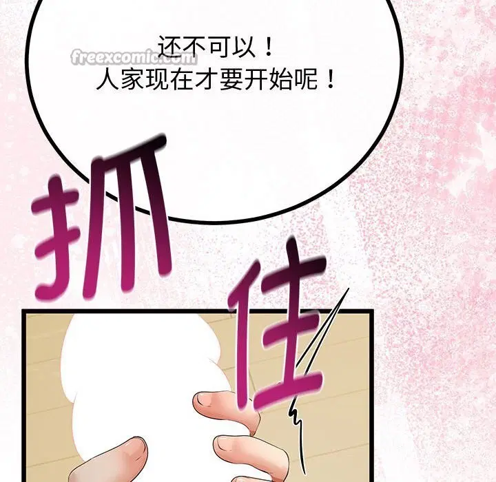第66話