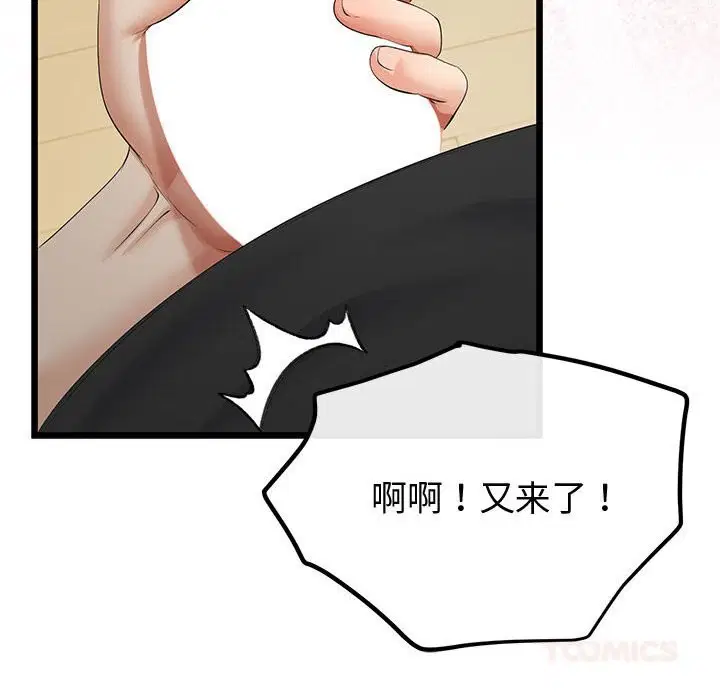 第66話