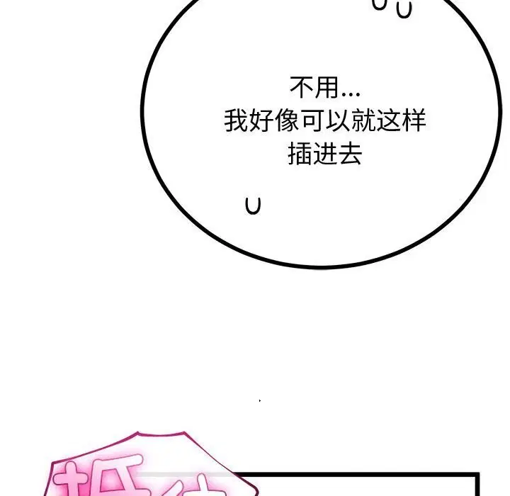 第66話