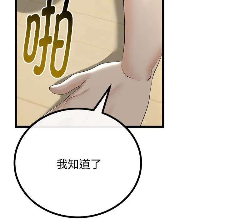 第66話