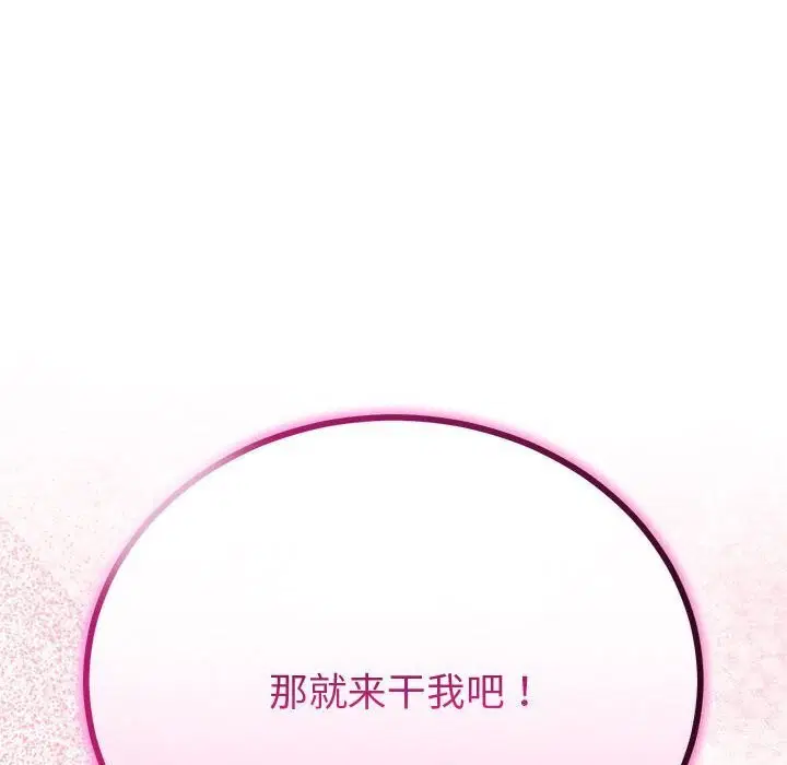 第66話