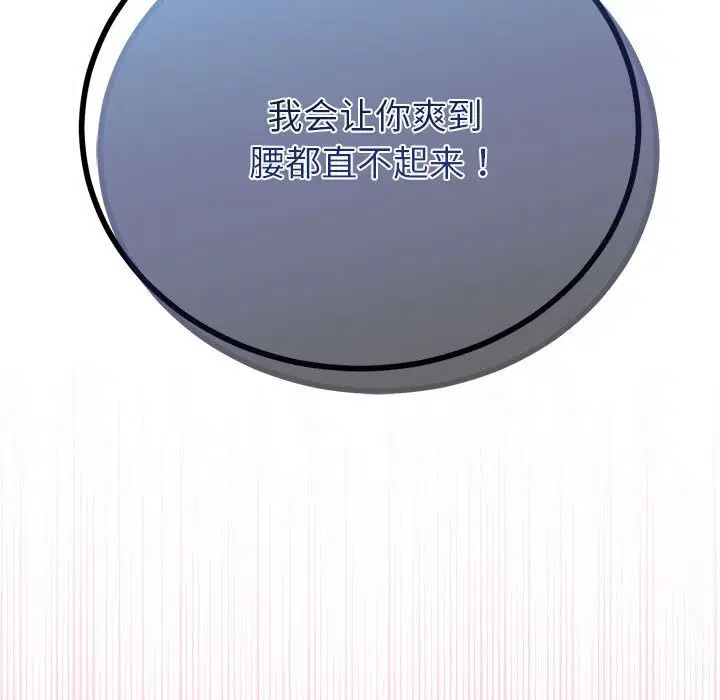 第66話