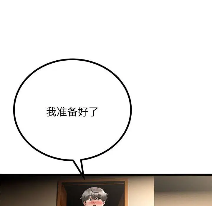 第66話
