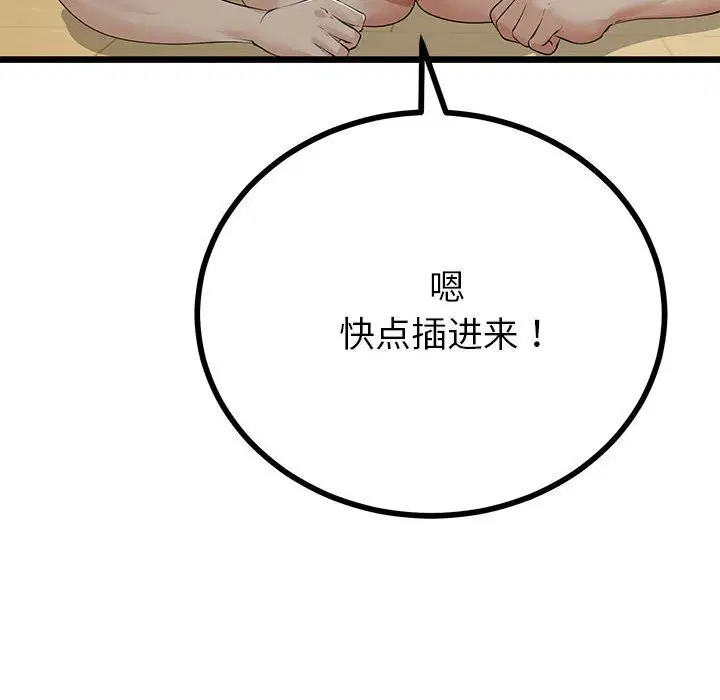 第66話