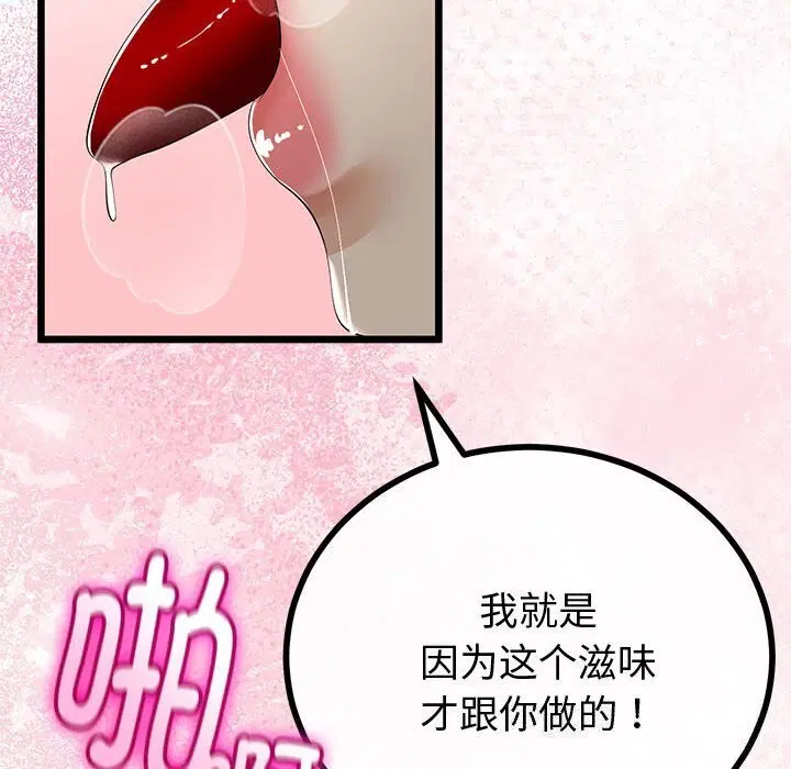 第66話