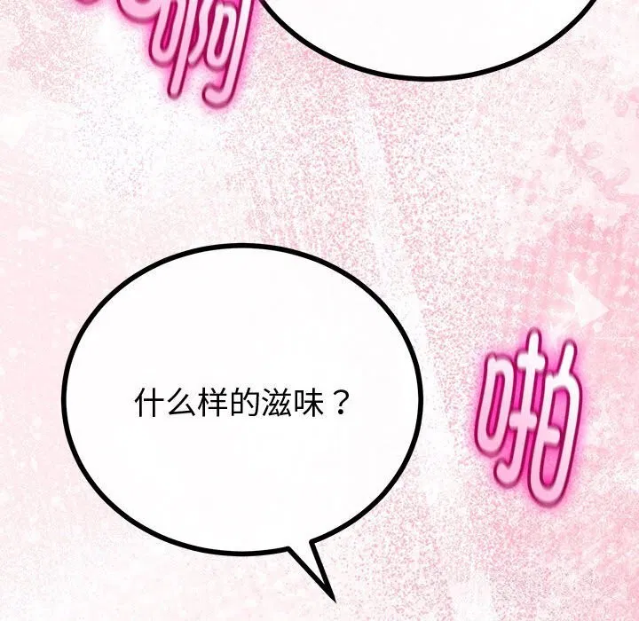第66話