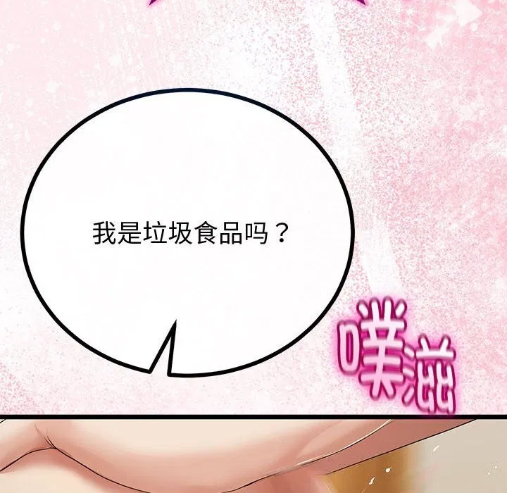 第66話