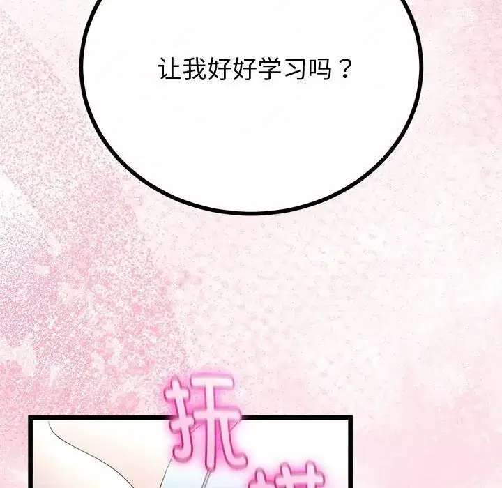 第69話