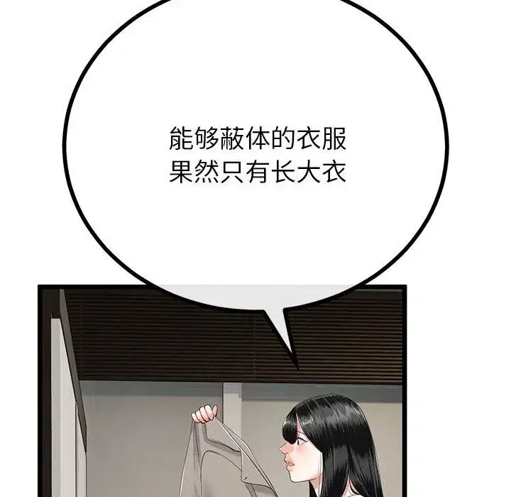 第69話