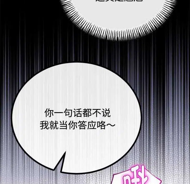 第71話