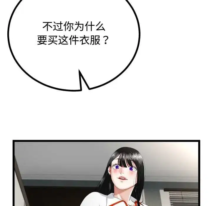 第73話