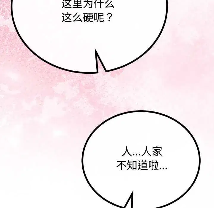 第73話