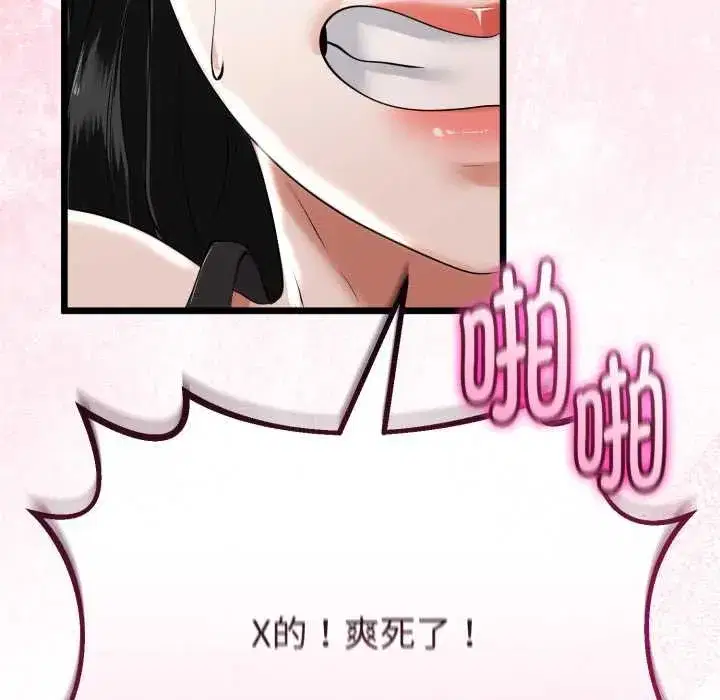 第73話