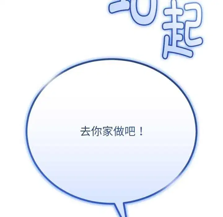 第73話