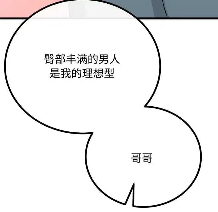 第73話