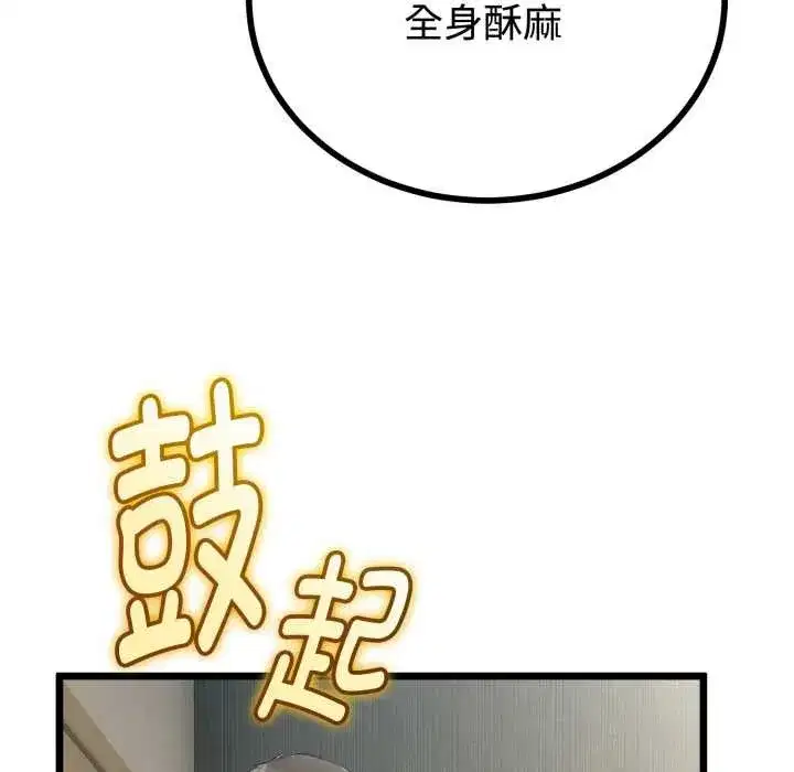 第73話