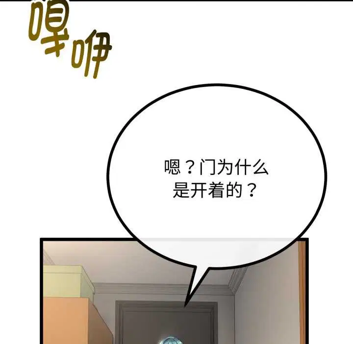 第74話