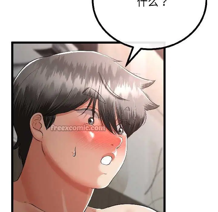 第94話