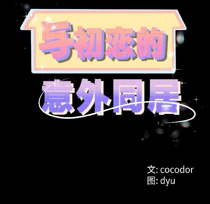 第101話 - 第11页