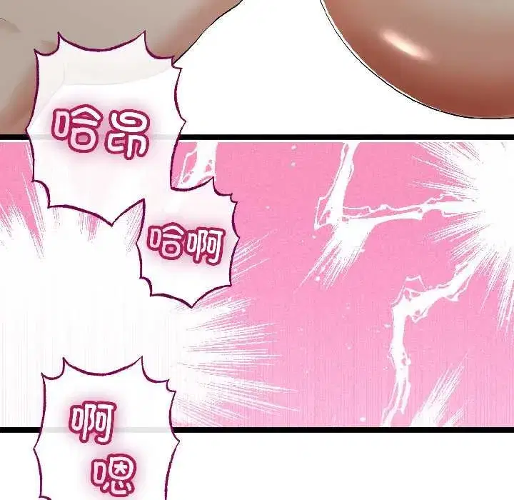 第101話 - 第119页