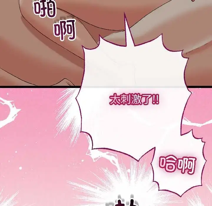第101話 - 第121页