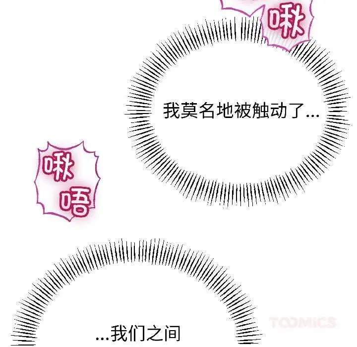 第101話 - 第15页