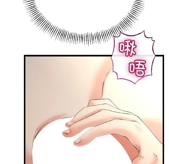 第101話 - 第18页