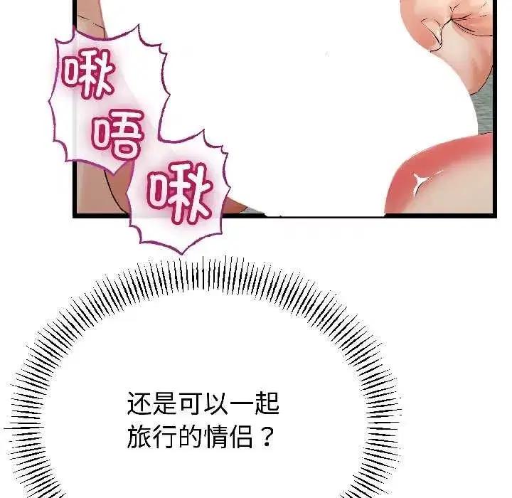 第101話 - 第19页