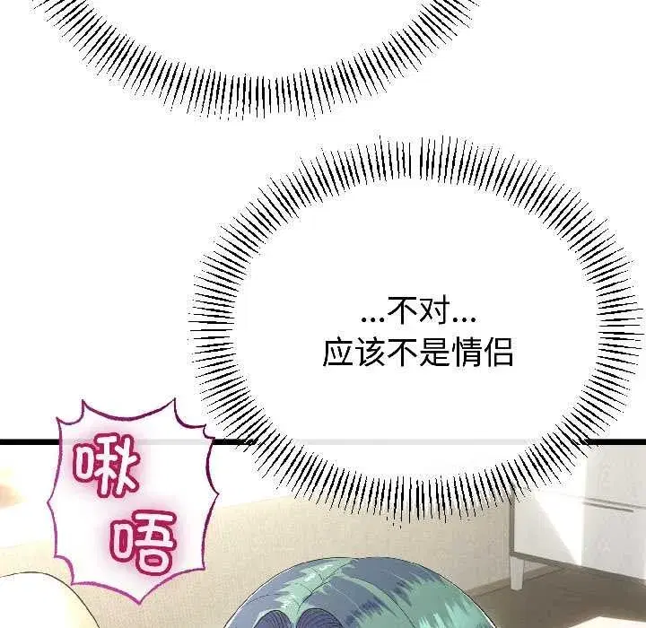 第101話 - 第20页