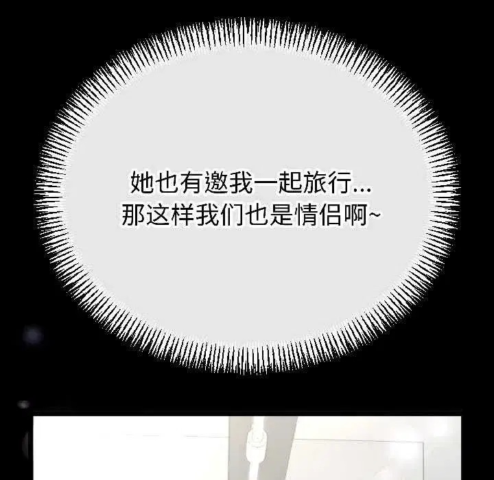 第101話 - 第25页