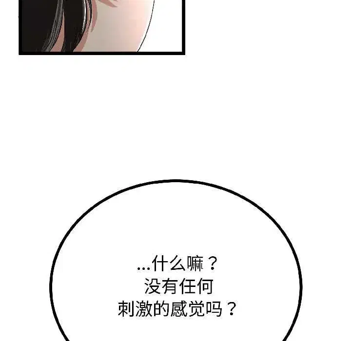 第101話 - 第29页