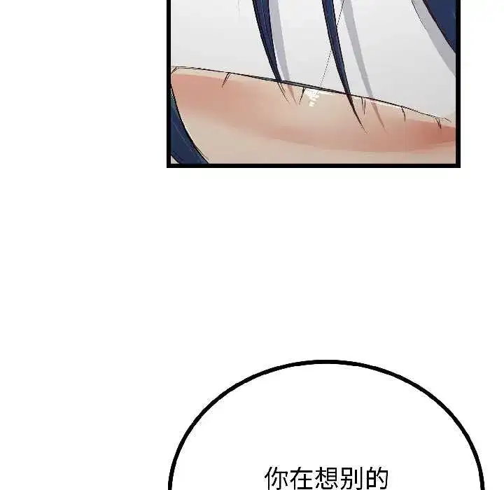 第101話 - 第31页