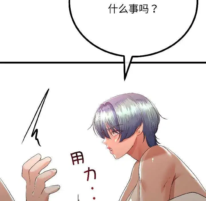 第101話 - 第32页