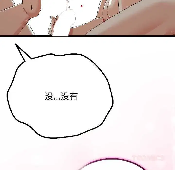 第101話 - 第33页