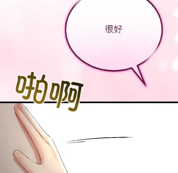 第101話 - 第34页