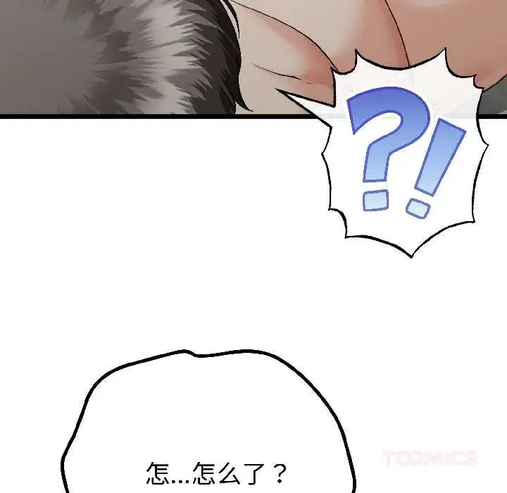 第101話 - 第51页