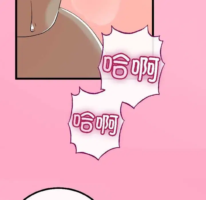 第101話 - 第65页