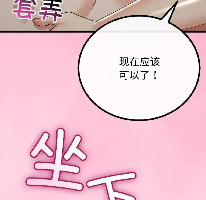 第101話 - 第67页