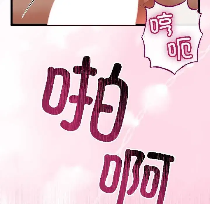 第101話 - 第71页