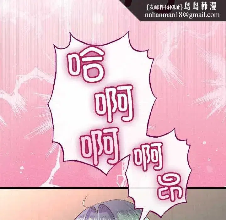 第101話 - 第72页