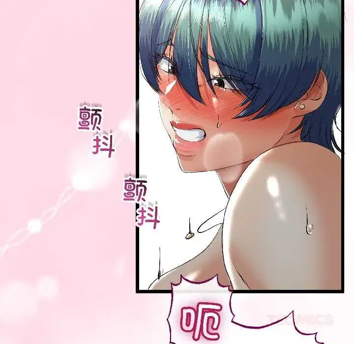 第101話 - 第81页