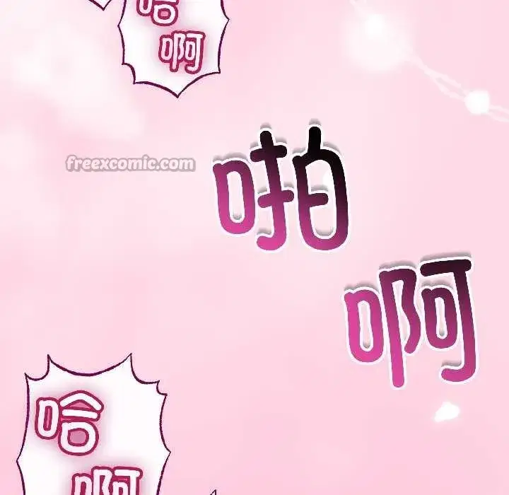 第101話 - 第84页