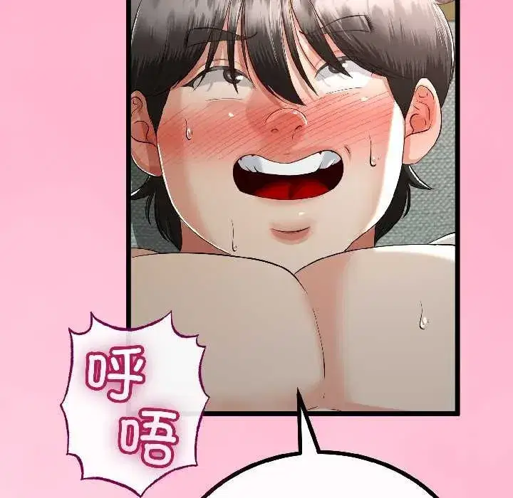 第101話 - 第88页